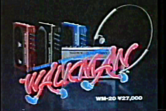 Walkman Animation Walkman vaporwave 1980s GIF - Find on GIFER