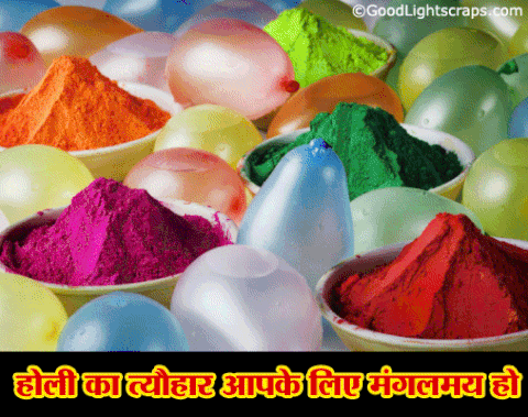 Image result for gif holi