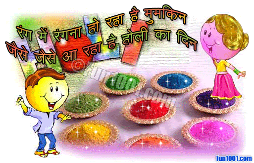 Holi festival GIF - Find on GIFER Holi festival GIF - Find on GIFER