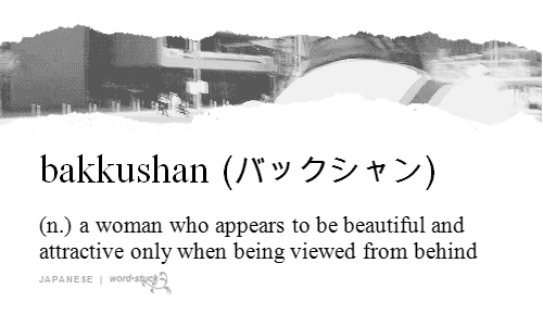 aesthetic,wordstuck,ugly,girl,beauty,woman,japanese,b,expression,behind,noun,elloco,outmade