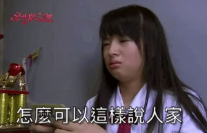 taiwan,angry,taiwanese drama,dont say that