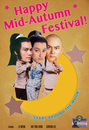 mid autumn festival,shaw brothers