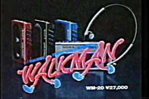 walkman,1980s,commercial,vaporwave,sony,pixel8or,vintage ads