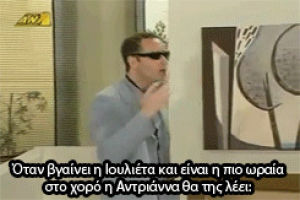 lol,greece,greek,greek post,ellinika,camera lense,drips,merrill,vael,studio